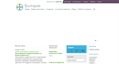 Desktop Screenshot of bayer.bg