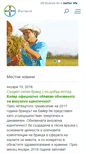 Mobile Screenshot of bayer.bg