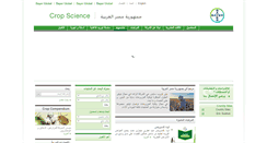Desktop Screenshot of egypt.cropscience.bayer.com