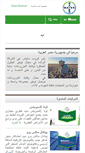 Mobile Screenshot of egypt.cropscience.bayer.com