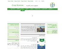 Tablet Screenshot of egypt.cropscience.bayer.com