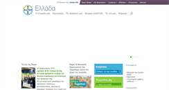 Desktop Screenshot of bayer.gr
